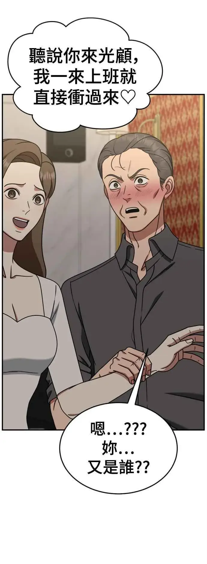 漫画《盗脸人生》S2 赵艺彬 1第21张图