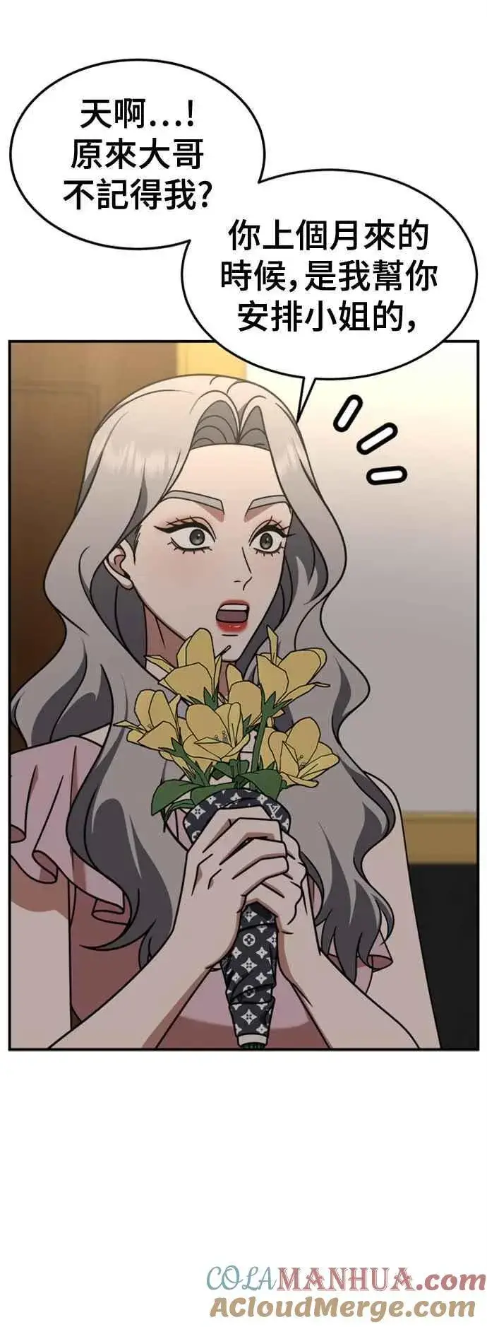 漫画《盗脸人生》S2 赵艺彬 1第22张图