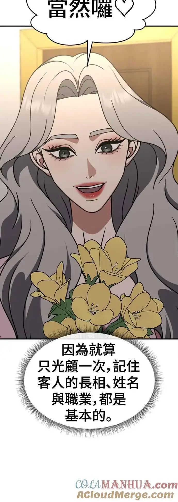 漫画《盗脸人生》S2 赵艺彬 1第25张图