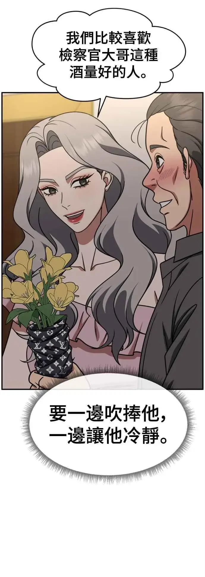 漫画《盗脸人生》S2 赵艺彬 1第27张图
