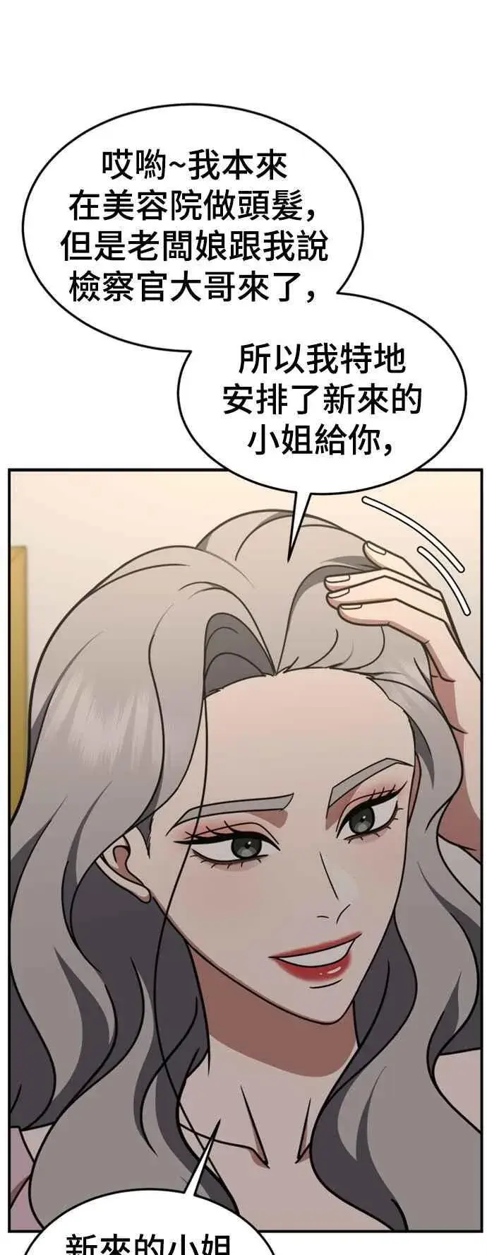漫画《盗脸人生》S2 赵艺彬 1第29张图