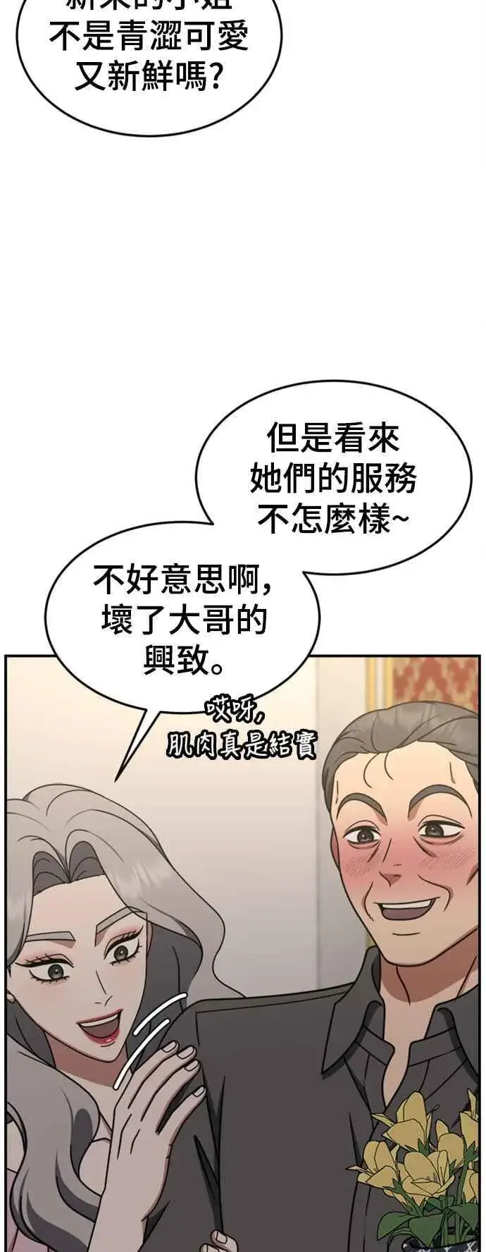 漫画《盗脸人生》S2 赵艺彬 1第30张图