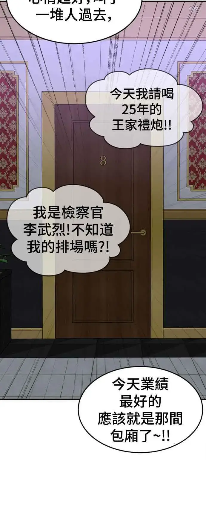 漫画《盗脸人生》S2 赵艺彬 1第36张图