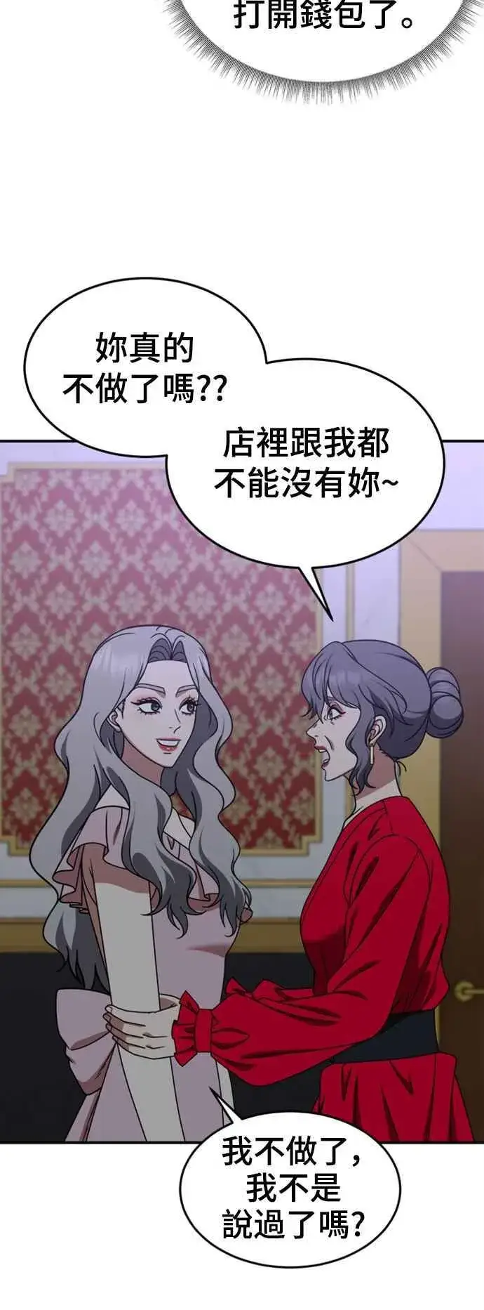 漫画《盗脸人生》S2 赵艺彬 1第38张图