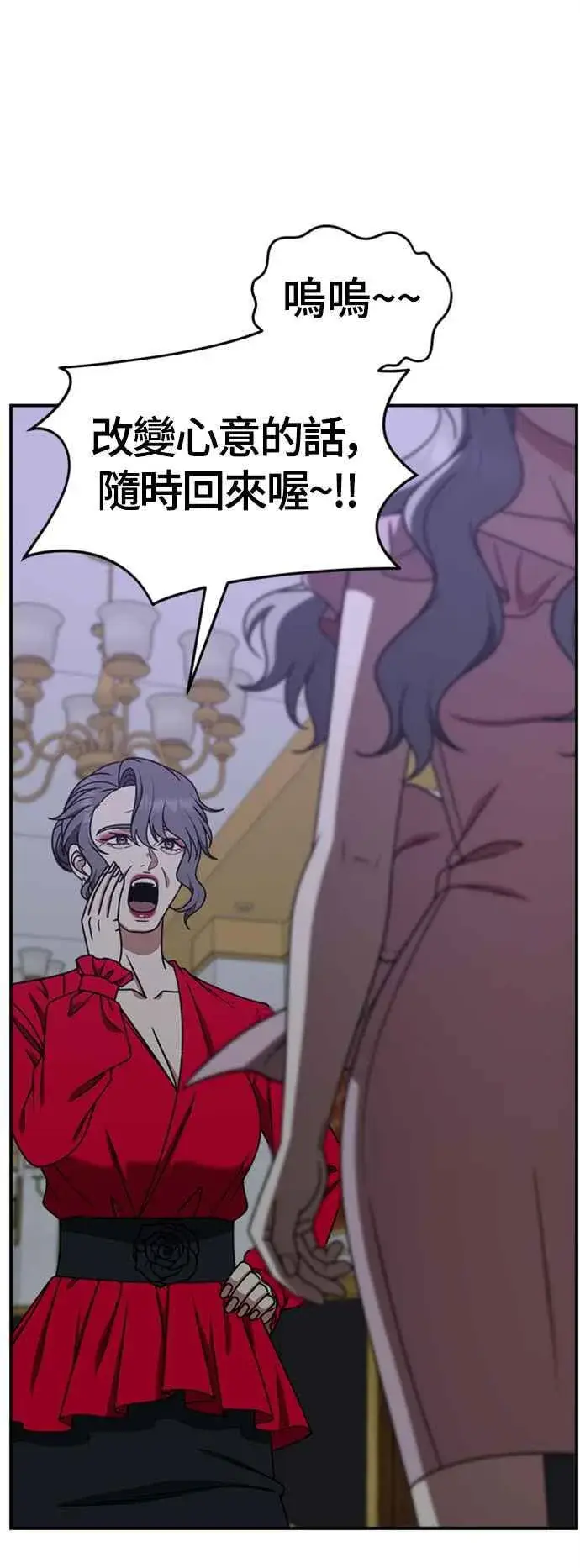 漫画《盗脸人生》S2 赵艺彬 1第41张图