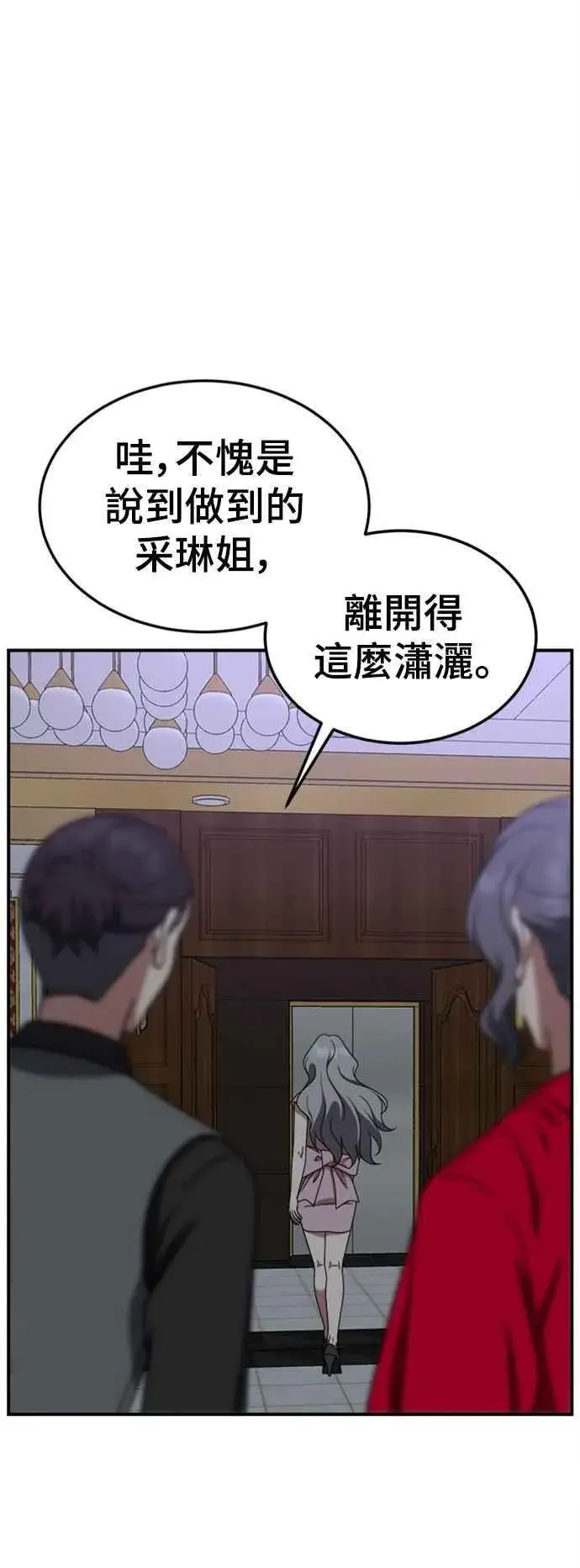 漫画《盗脸人生》S2 赵艺彬 1第42张图