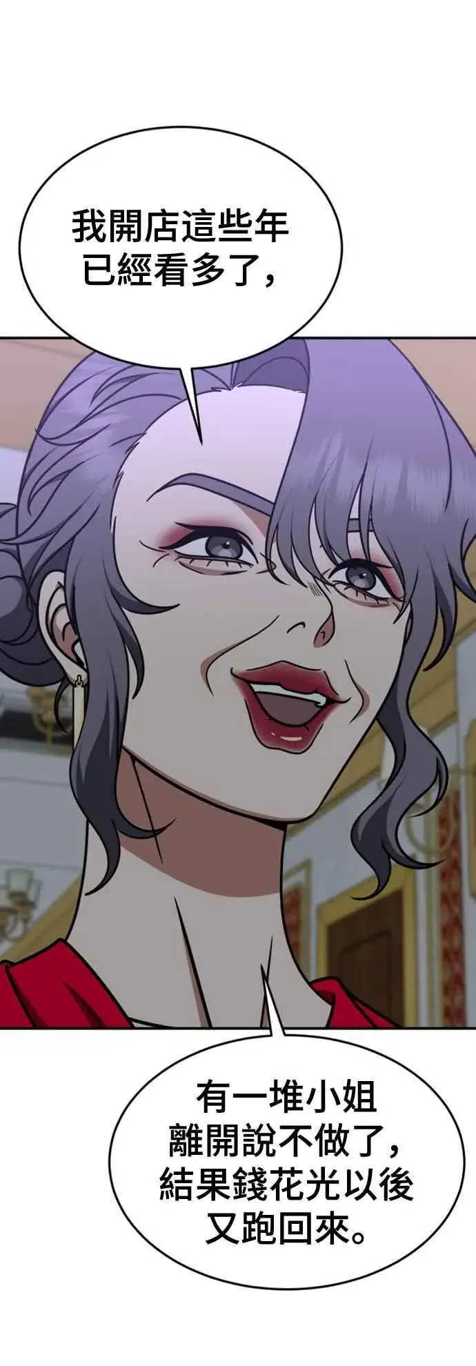 漫画《盗脸人生》S2 赵艺彬 1第44张图