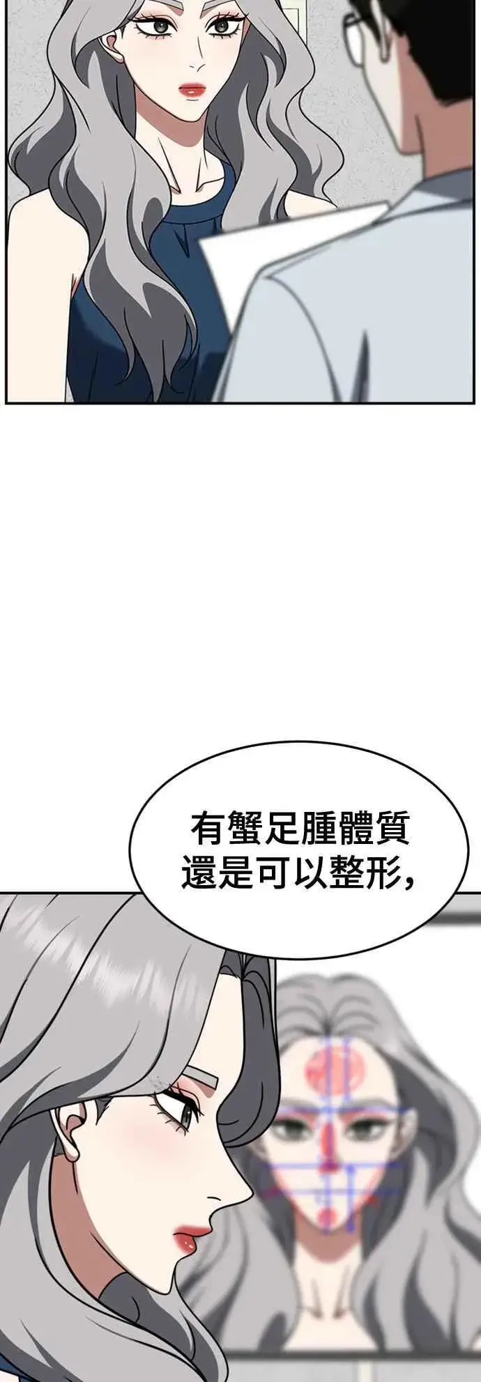 漫画《盗脸人生》S2 赵艺彬 1第48张图