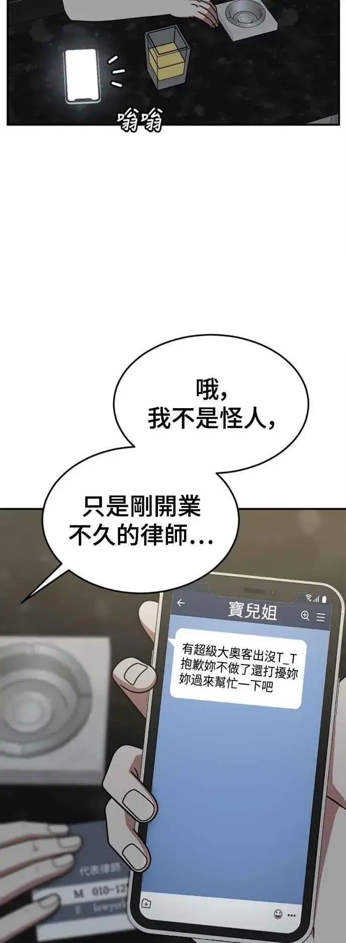 漫画《盗脸人生》S2 赵艺彬 1第5张图