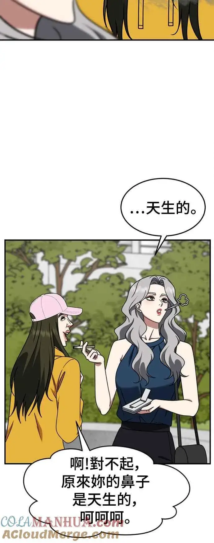漫画《盗脸人生》S2 赵艺彬 1第55张图