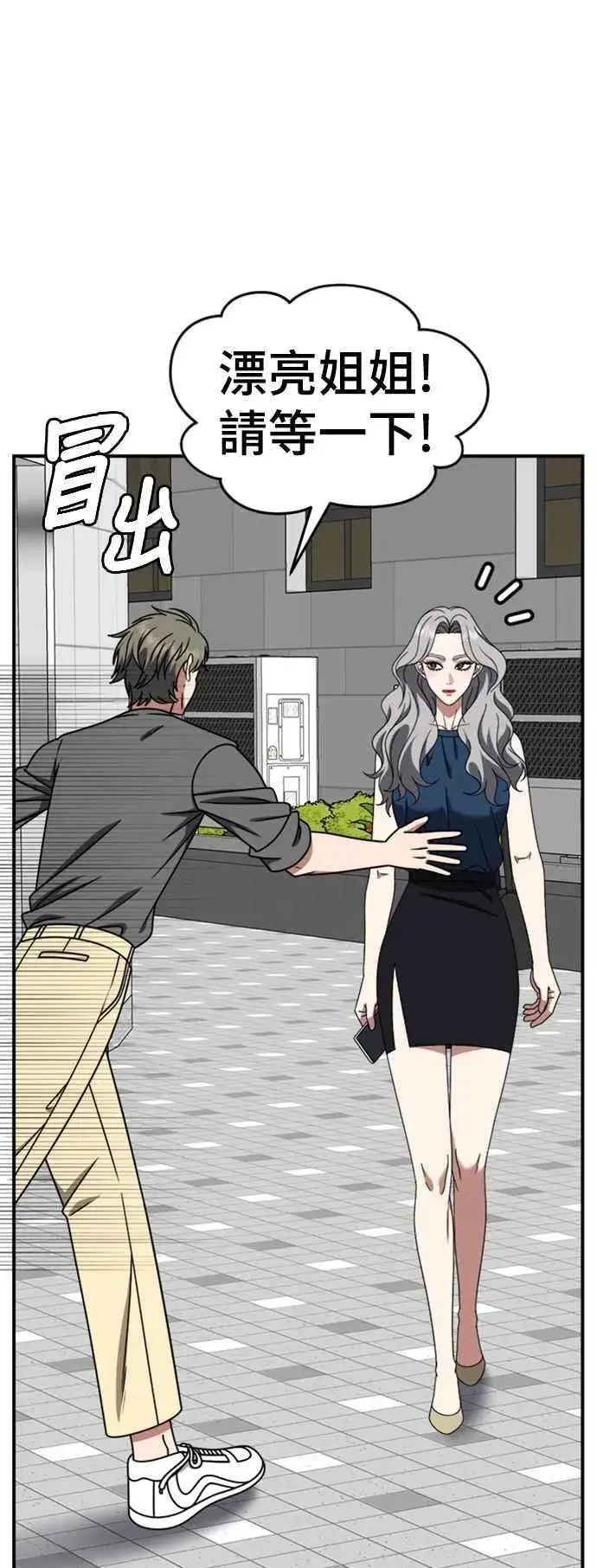 漫画《盗脸人生》S2 赵艺彬 1第59张图