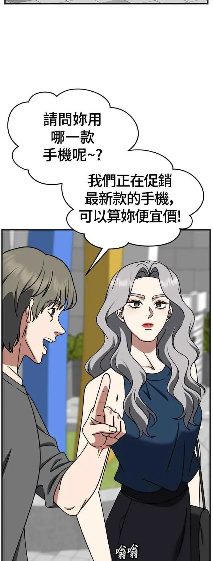漫画《盗脸人生》S2 赵艺彬 1第60张图