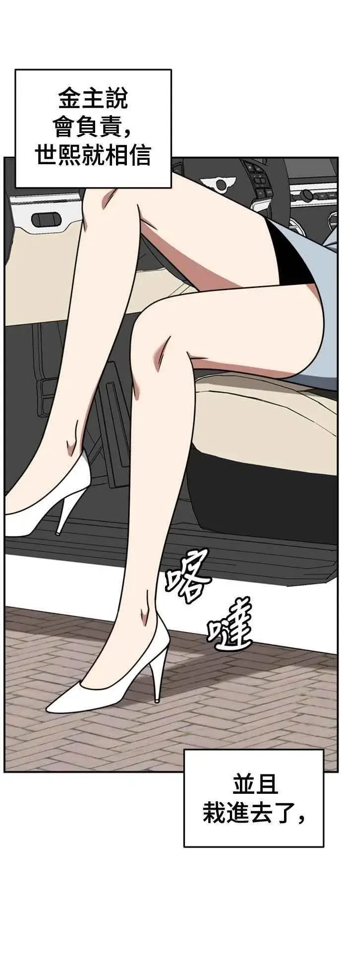 漫画《盗脸人生》S2 赵艺彬 1第68张图