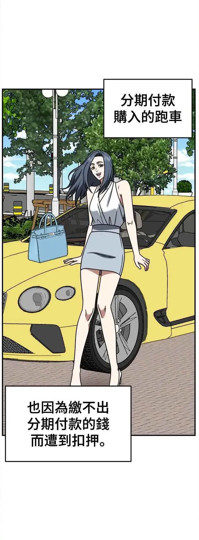 漫画《盗脸人生》S2 赵艺彬 1第75张图