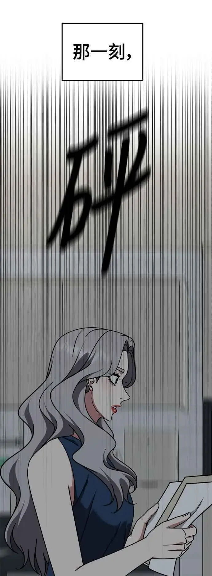 漫画《盗脸人生》S2 赵艺彬 1第77张图