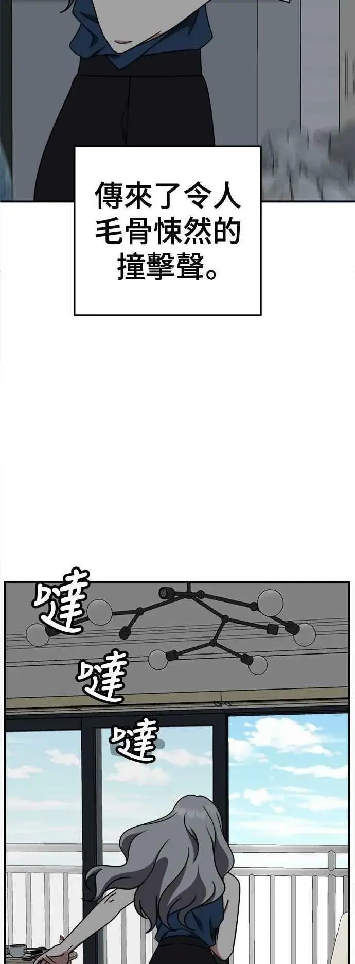 漫画《盗脸人生》S2 赵艺彬 1第78张图