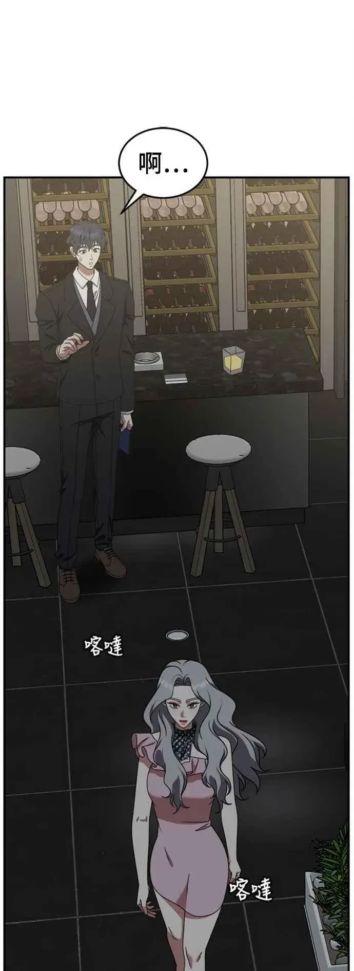 漫画《盗脸人生》S2 赵艺彬 1第8张图