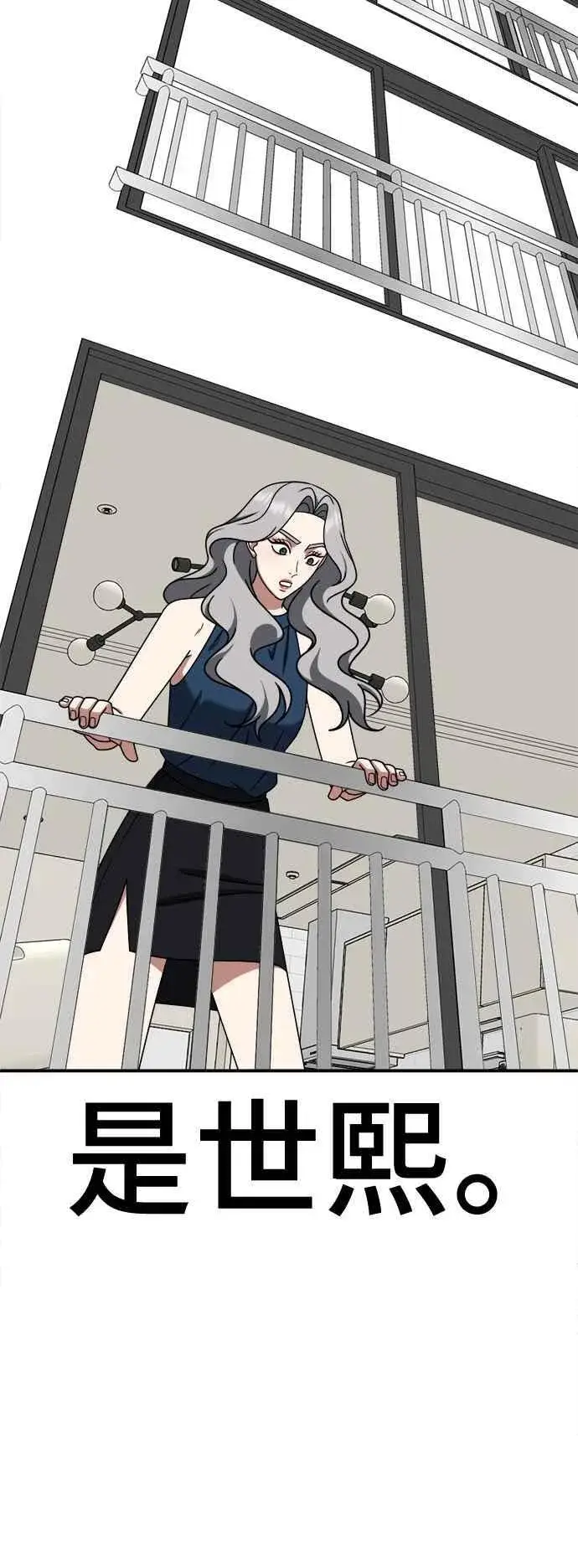 漫画《盗脸人生》S2 赵艺彬 1第80张图