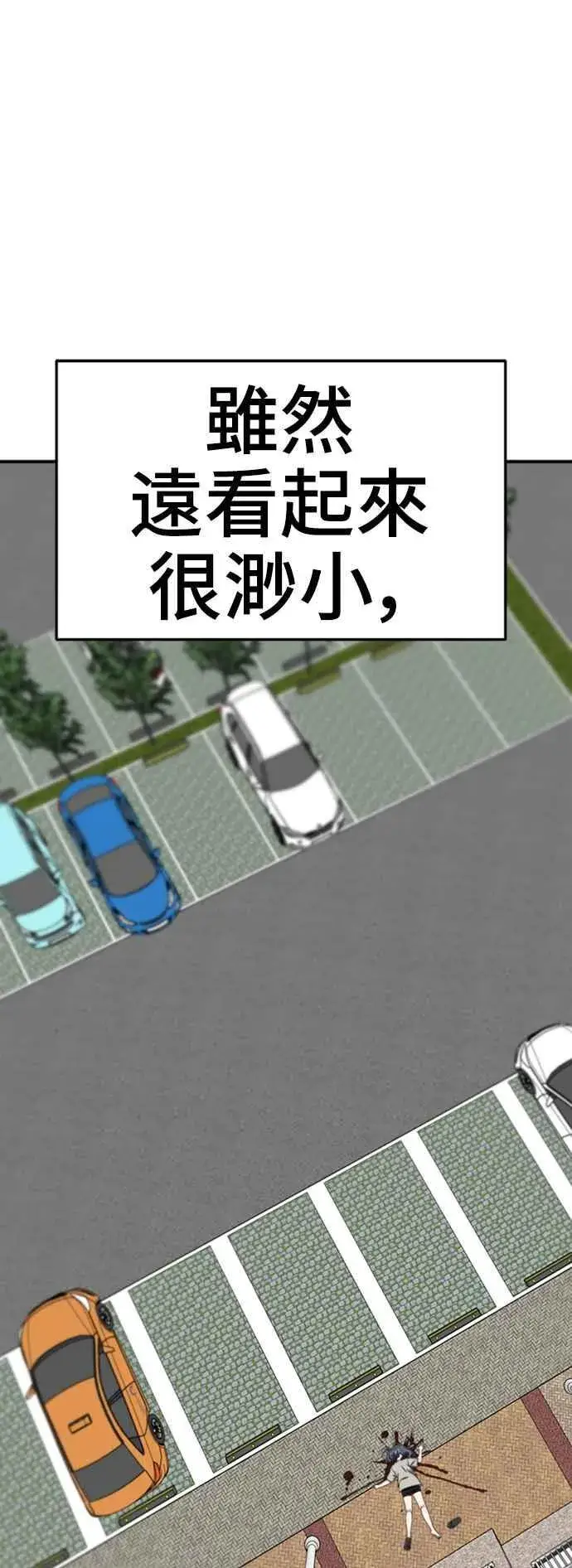 漫画《盗脸人生》S2 赵艺彬 1第81张图