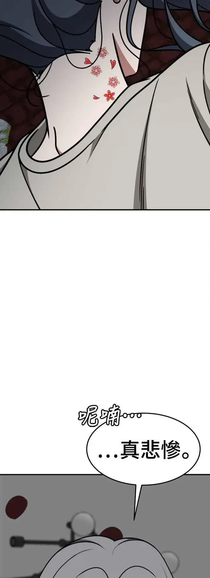 漫画《盗脸人生》S2 赵艺彬 1第83张图