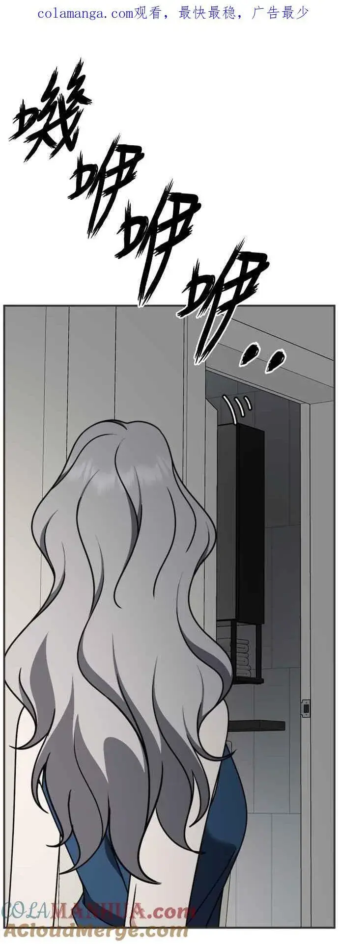 漫画《盗脸人生》S2 赵艺彬 1第89张图
