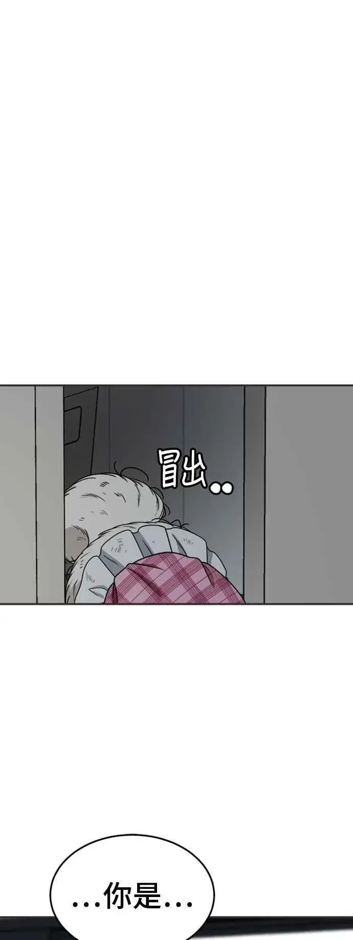 漫画《盗脸人生》S2 赵艺彬 1第90张图
