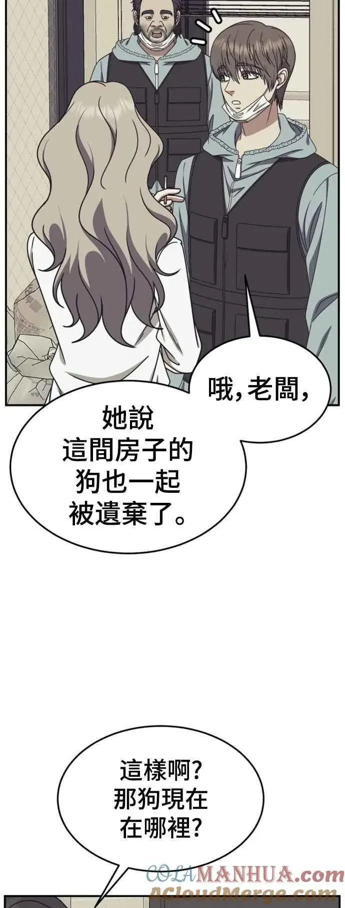 漫画《盗脸人生》S2 赵艺彬 2第13张图