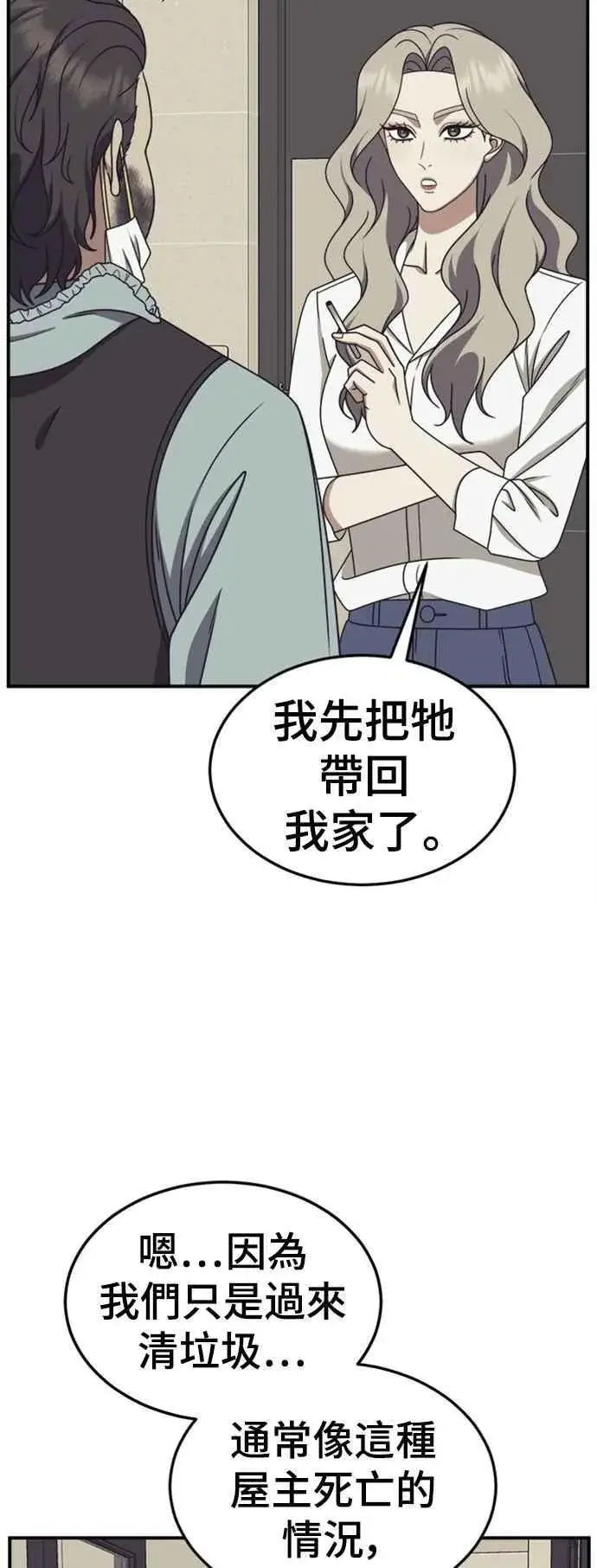 漫画《盗脸人生》S2 赵艺彬 2第14张图