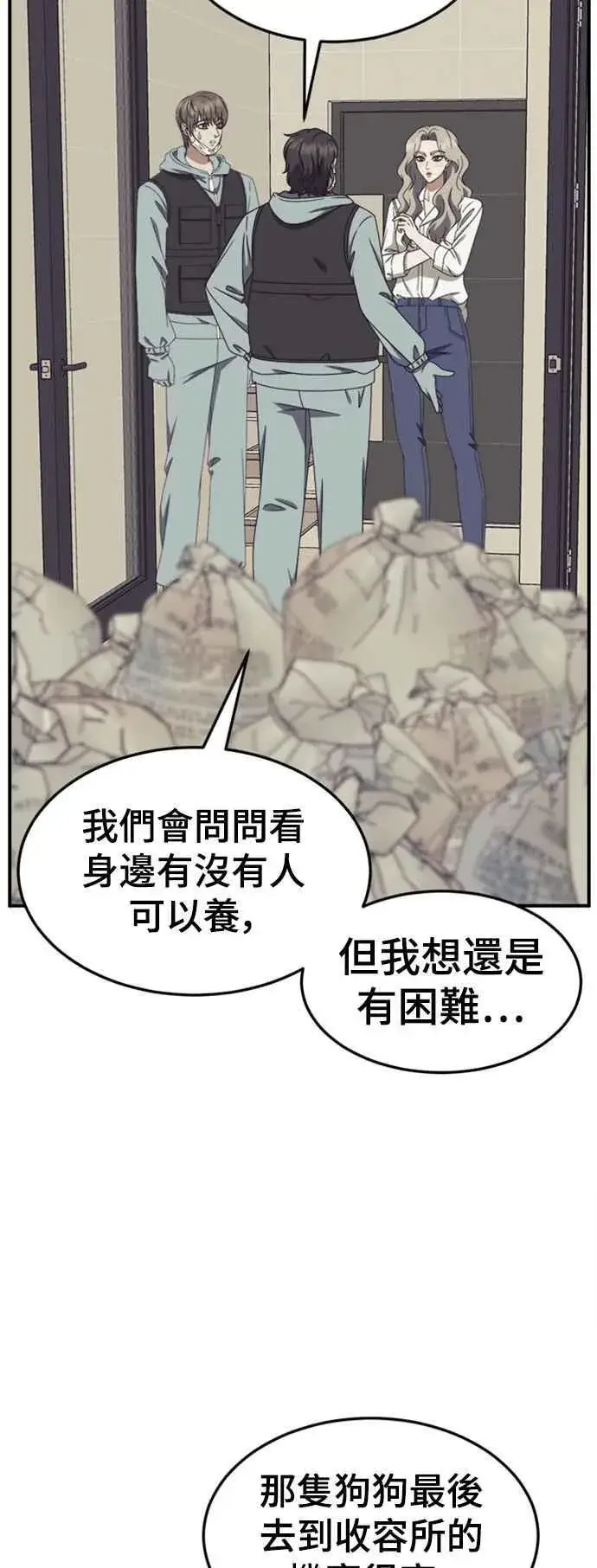 漫画《盗脸人生》S2 赵艺彬 2第15张图