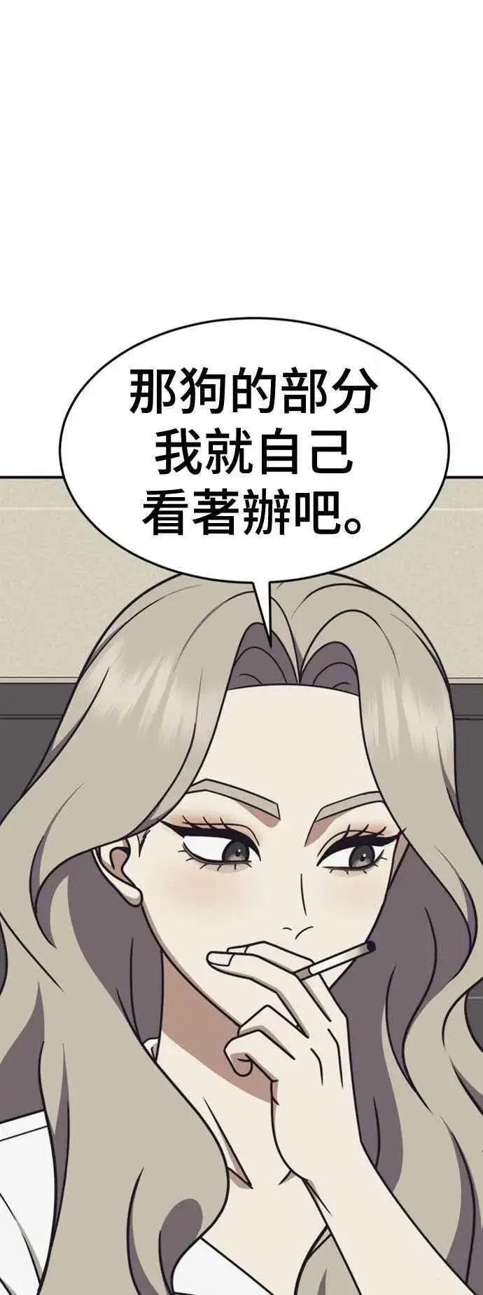 漫画《盗脸人生》S2 赵艺彬 2第18张图