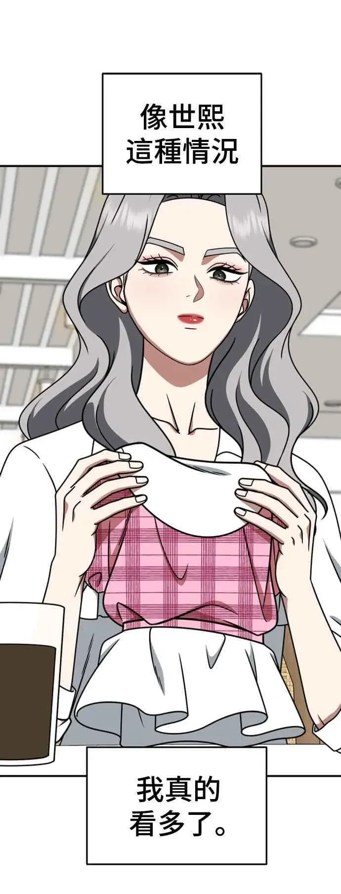 漫画《盗脸人生》S2 赵艺彬 2第24张图