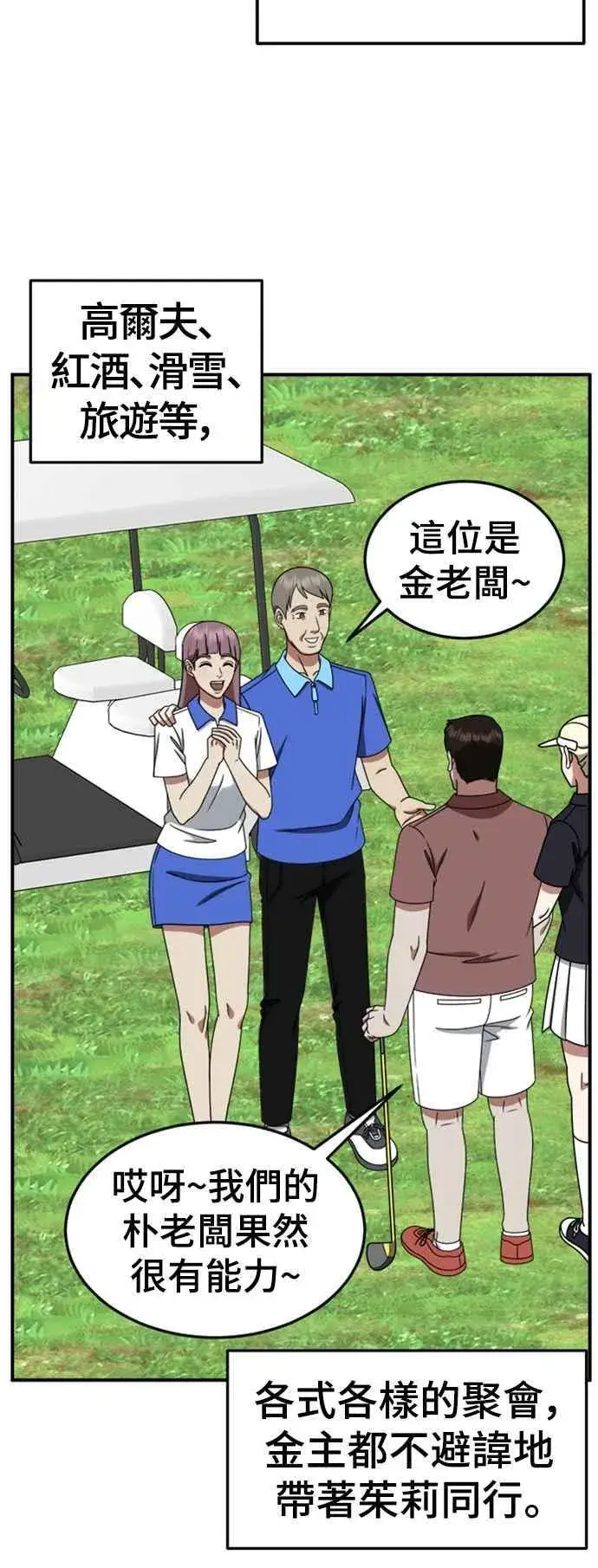 漫画《盗脸人生》S2 赵艺彬 2第27张图