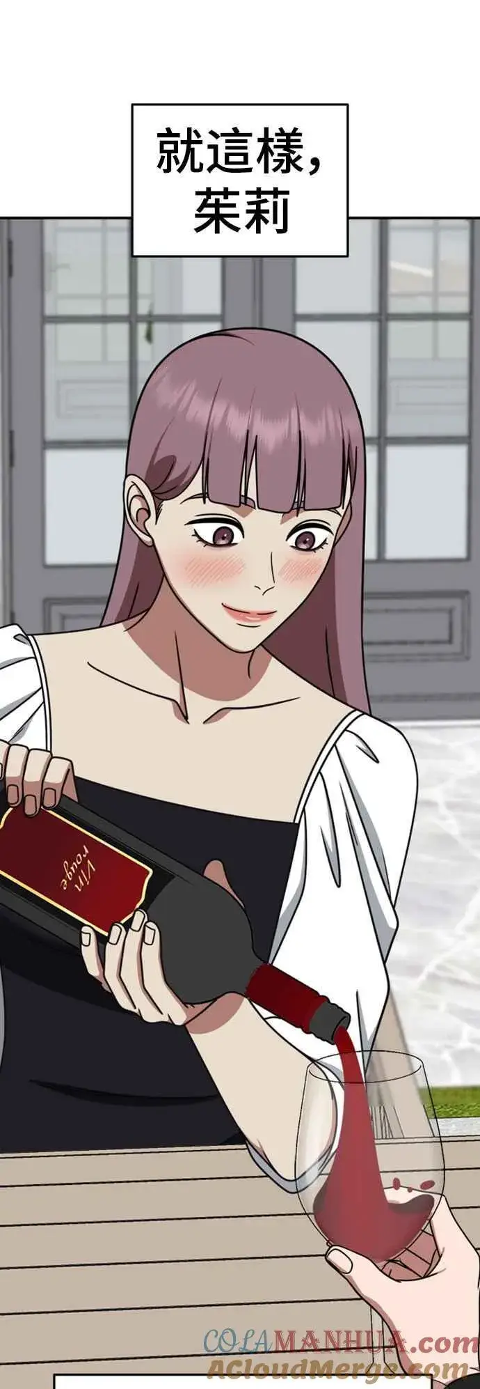 漫画《盗脸人生》S2 赵艺彬 2第31张图
