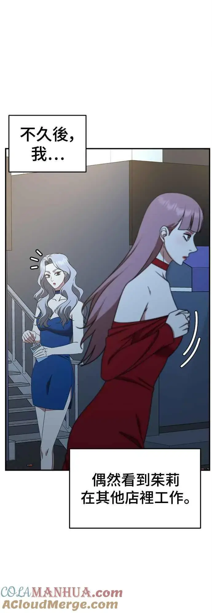 漫画《盗脸人生》S2 赵艺彬 2第37张图