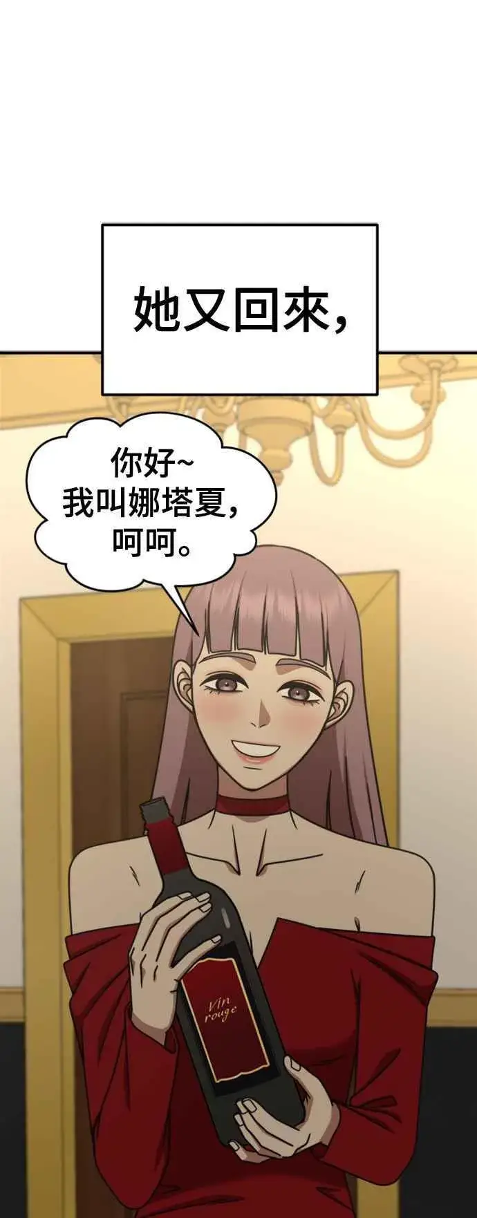 漫画《盗脸人生》S2 赵艺彬 2第38张图