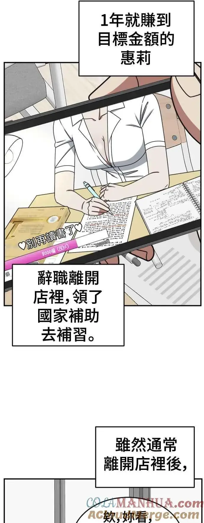 漫画《盗脸人生》S2 赵艺彬 2第43张图