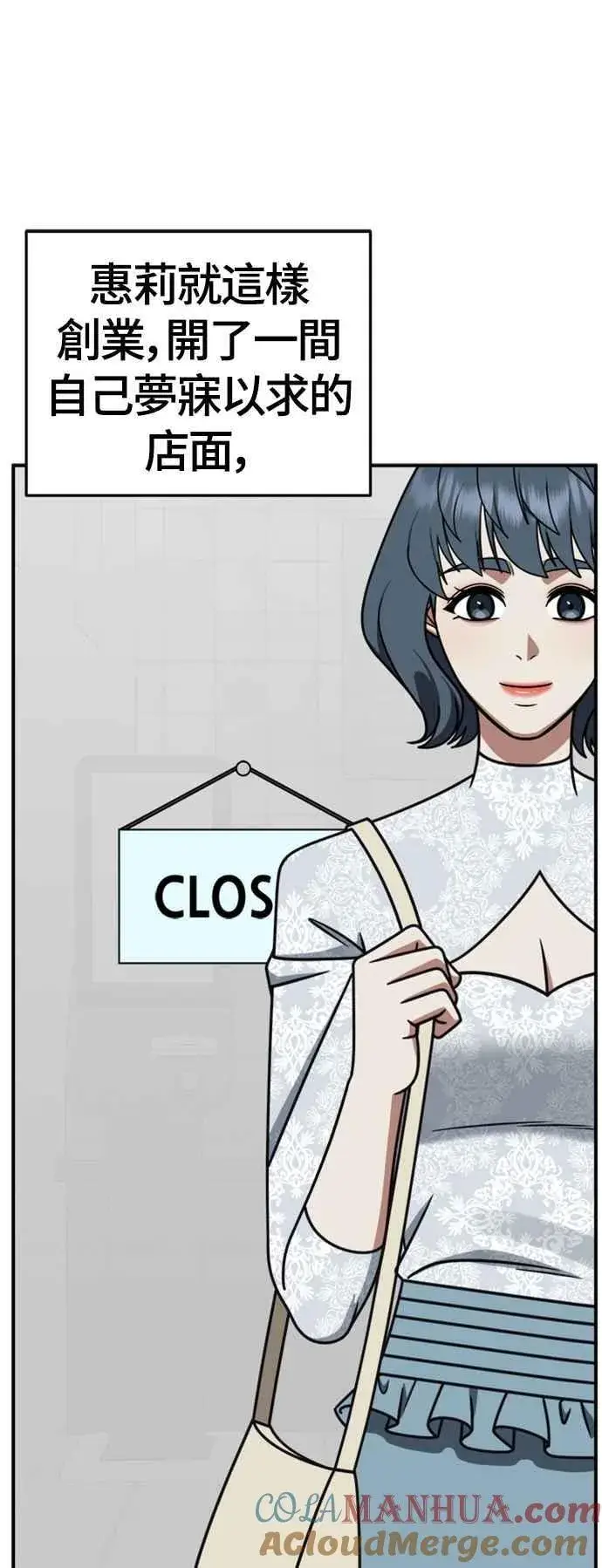 漫画《盗脸人生》S2 赵艺彬 2第46张图