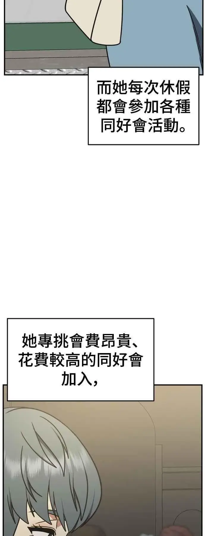 漫画《盗脸人生》S2 赵艺彬 2第47张图