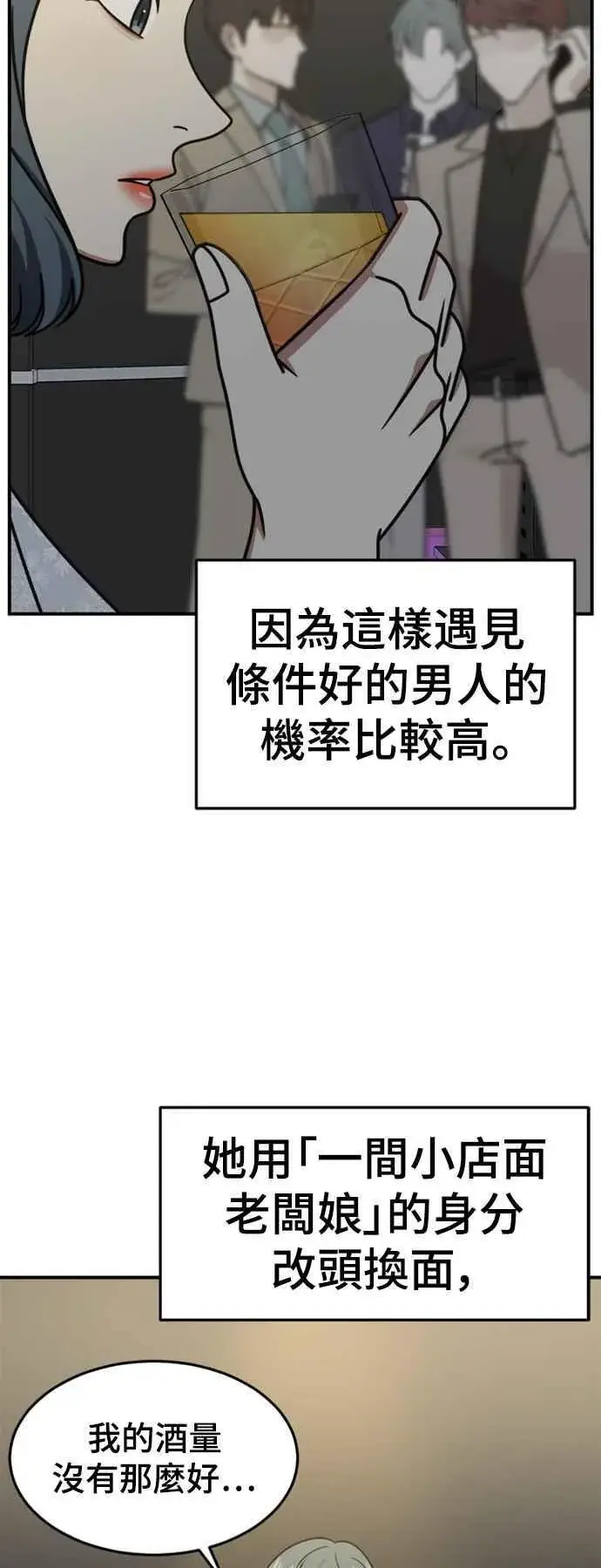 漫画《盗脸人生》S2 赵艺彬 2第48张图
