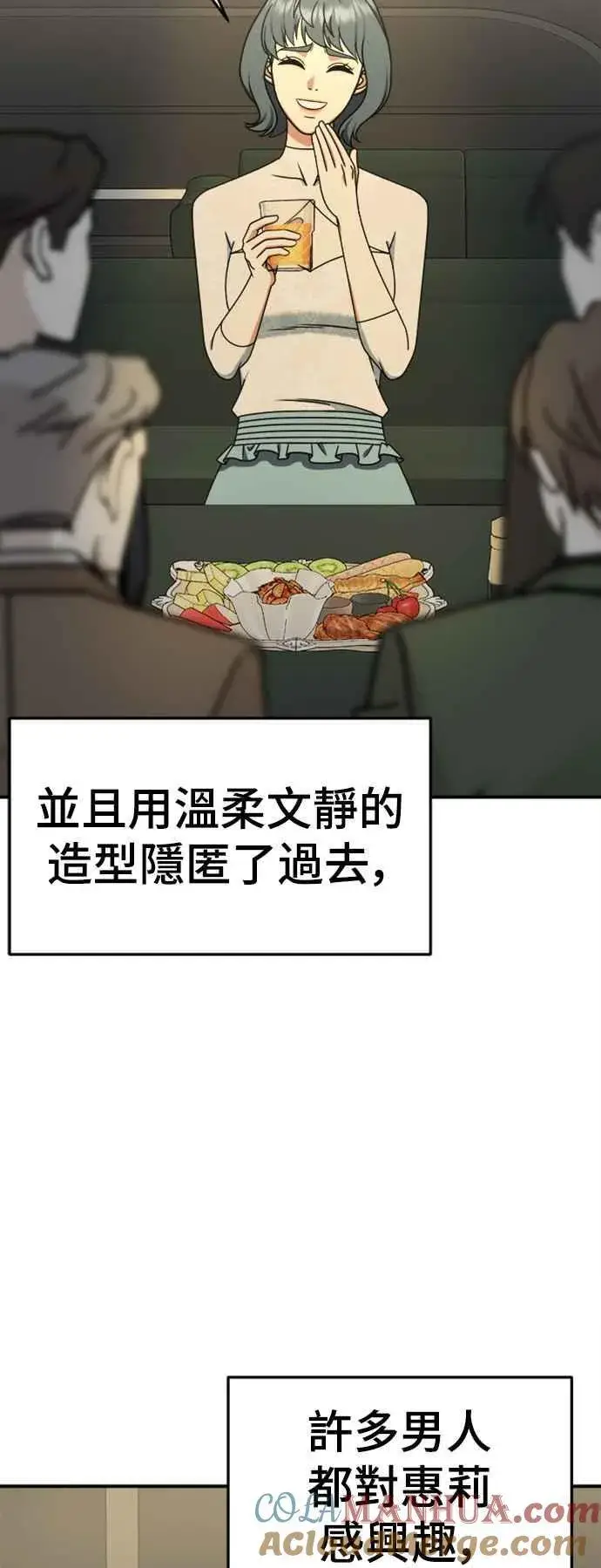 漫画《盗脸人生》S2 赵艺彬 2第49张图