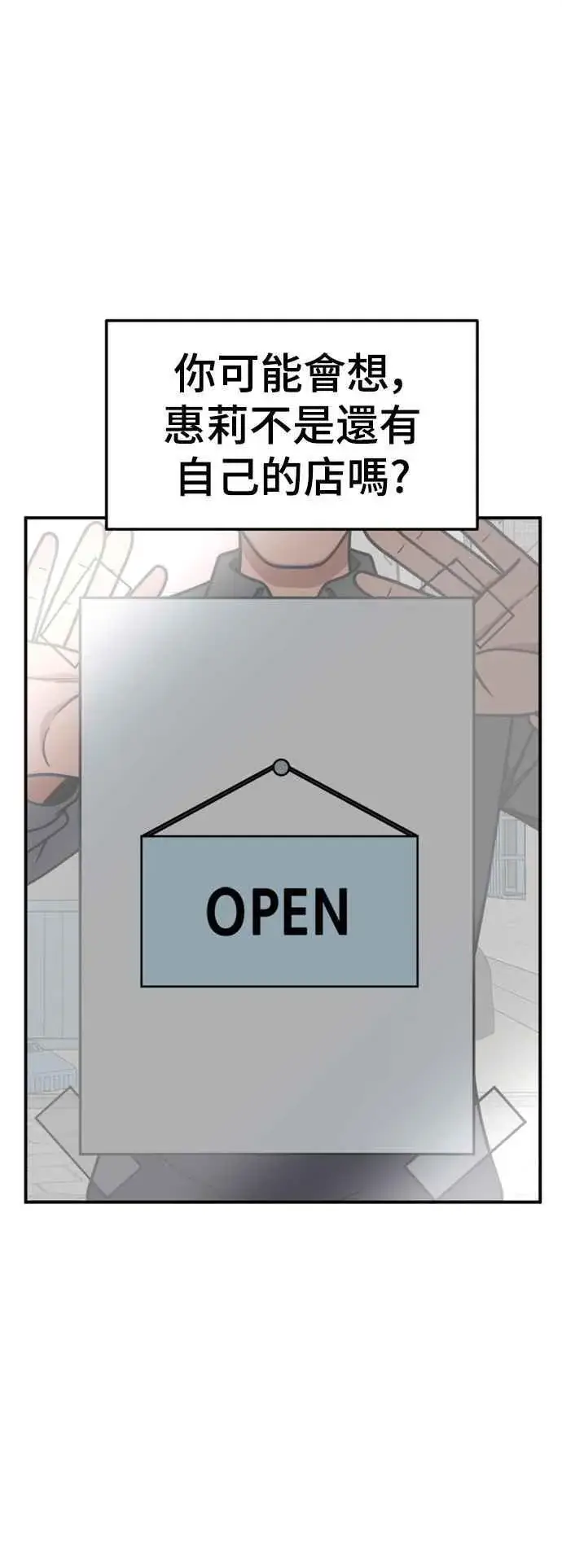 漫画《盗脸人生》S2 赵艺彬 2第56张图