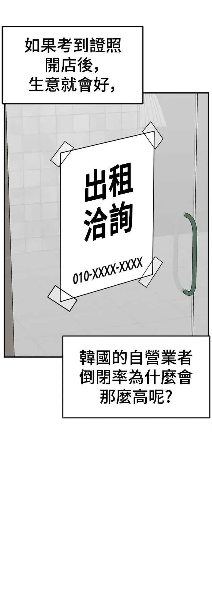 漫画《盗脸人生》S2 赵艺彬 2第57张图