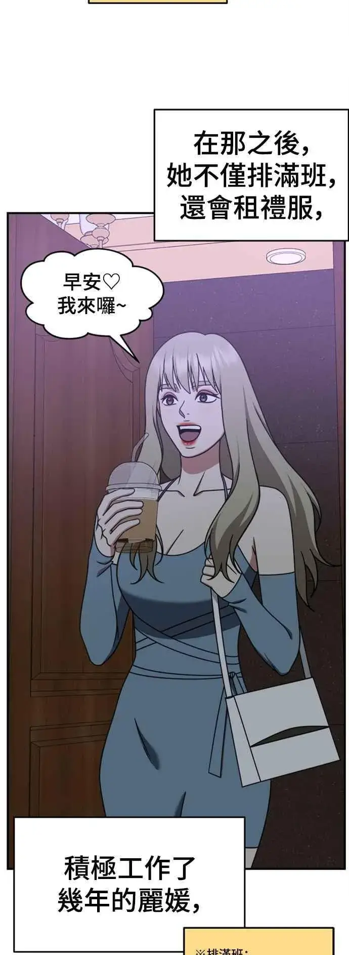 漫画《盗脸人生》S2 赵艺彬 2第63张图