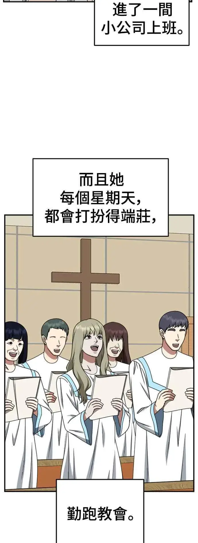漫画《盗脸人生》S2 赵艺彬 2第65张图