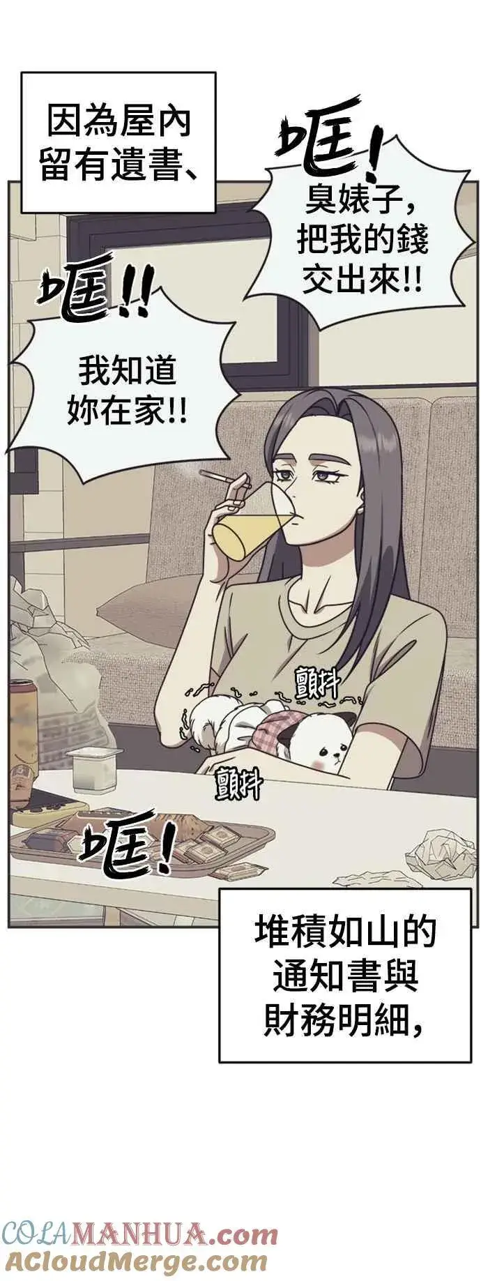 漫画《盗脸人生》S2 赵艺彬 2第7张图