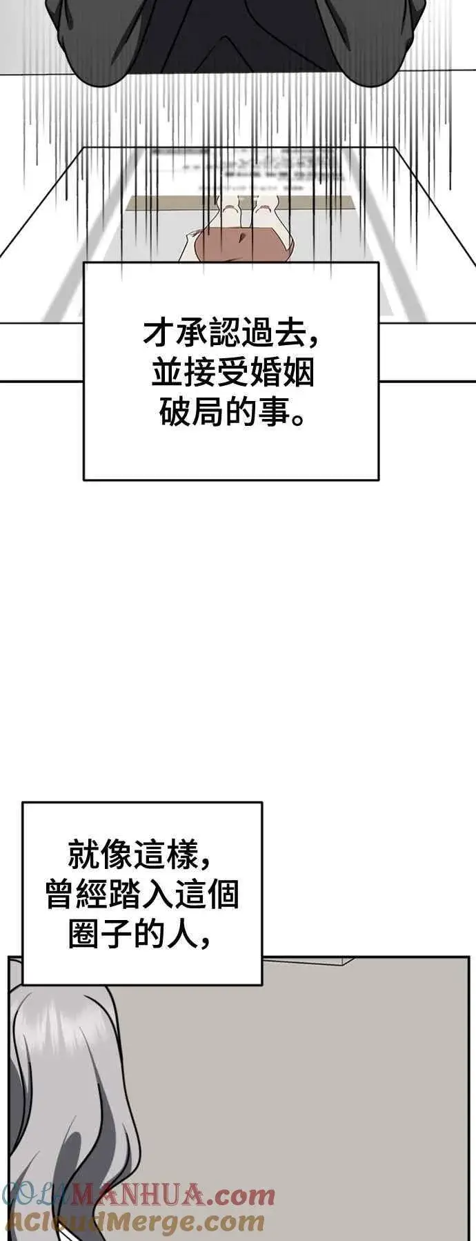 漫画《盗脸人生》S2 赵艺彬 2第76张图