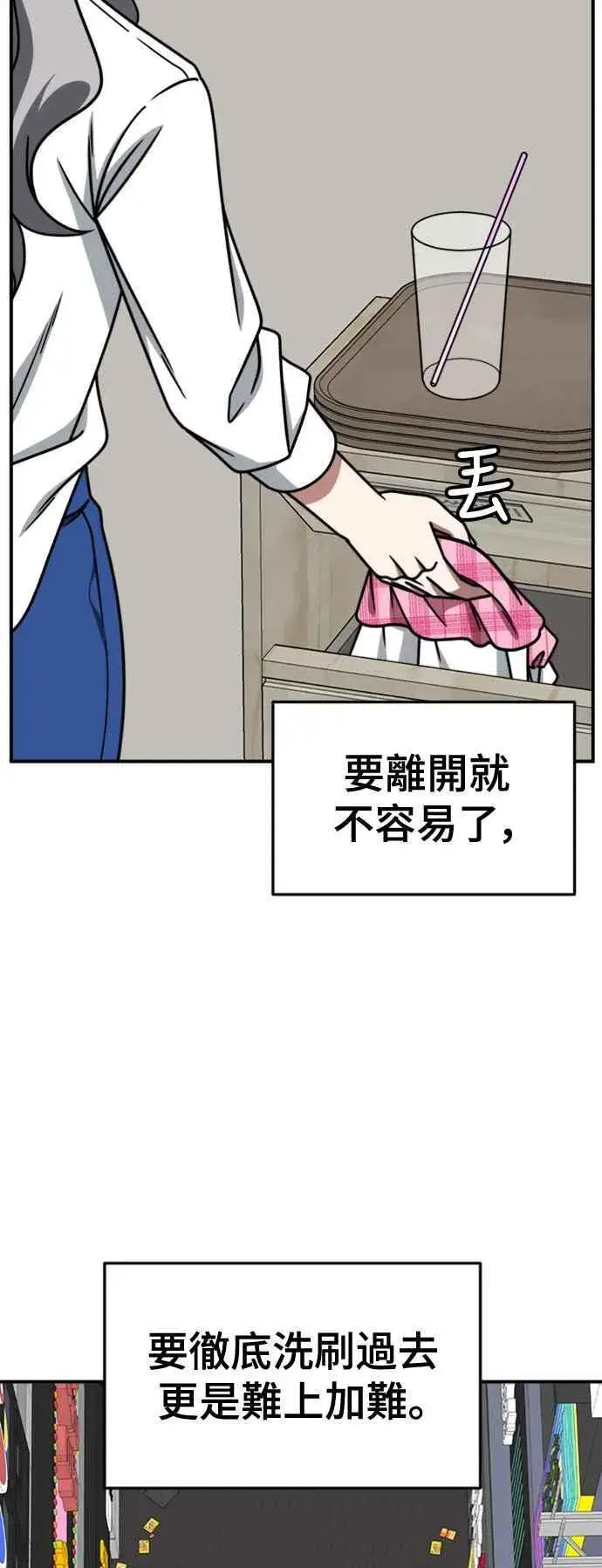 漫画《盗脸人生》S2 赵艺彬 2第77张图