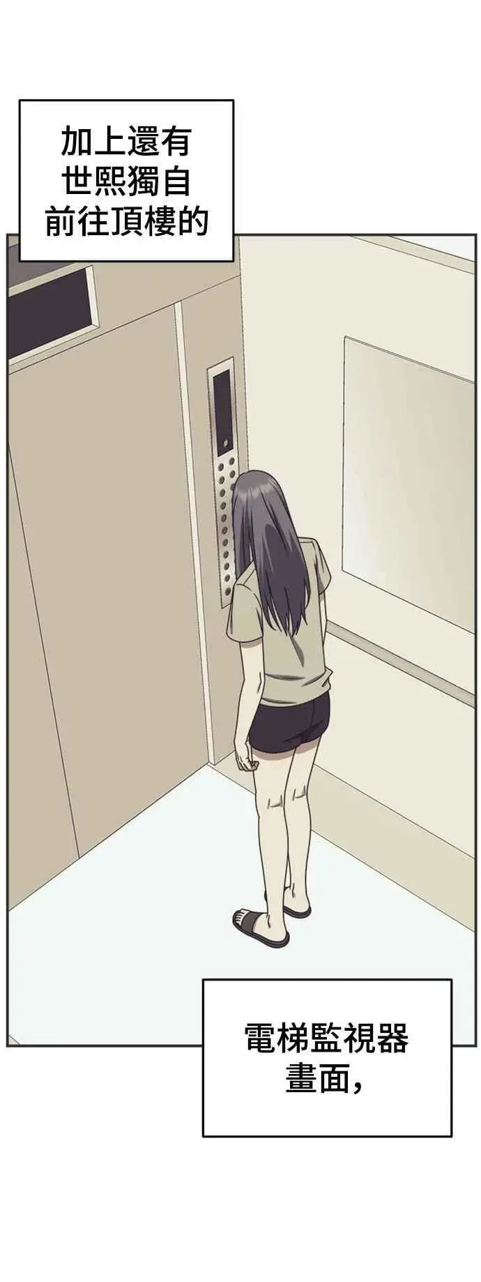 漫画《盗脸人生》S2 赵艺彬 2第8张图