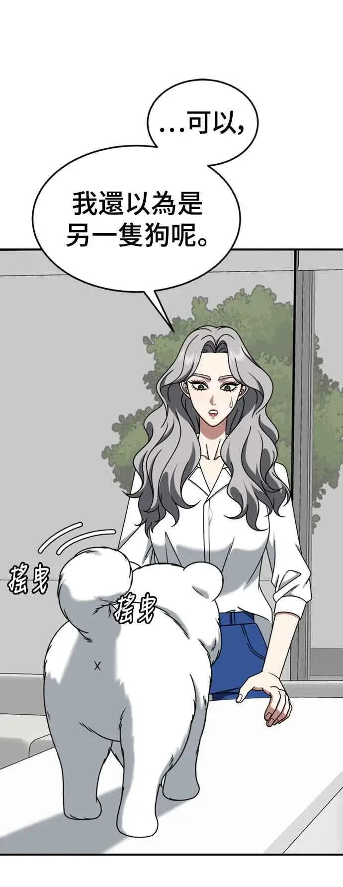 漫画《盗脸人生》S2 赵艺彬 2第83张图