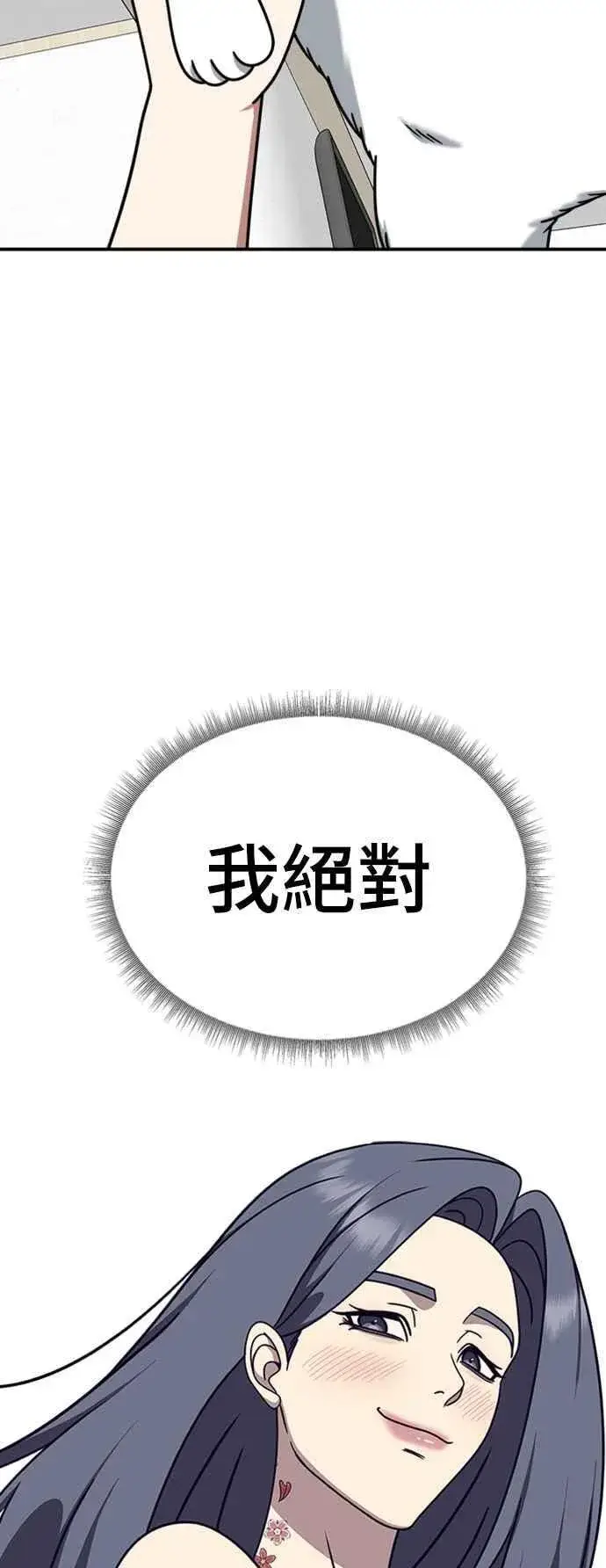 漫画《盗脸人生》S2 赵艺彬 2第86张图